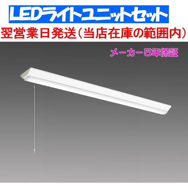 三菱 三菱LED照明器具 MY-V450332S/NAHTN プルスイッチ付 直付形 150幅 