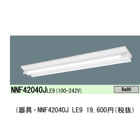 Panasonic 翌営業日発送 NNF42040JLE9 (ランプ別売 Panasonic 翌営業日発送 NNF42040JLE9 (ランプ別売