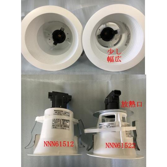 Panasonic NNN61522W 翌営業日発送(登録在庫数内)ランプなし Panasonic NNN61522W 翌営業日発送(登録在庫数内)ランプなし
