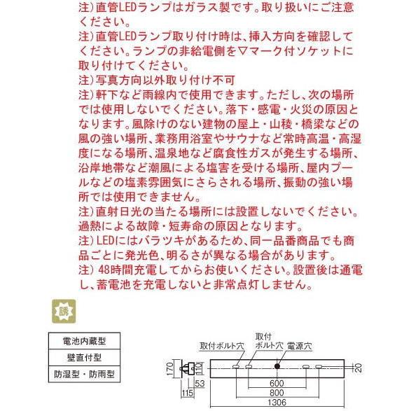 NWFF41639JLE9　パナソニック40形・LED（昼白色）（非常用）・階段通路誘導灯・30分間タイプ　防湿型・防雨型　パネル付型　Hf32形高出力型1灯器具相当