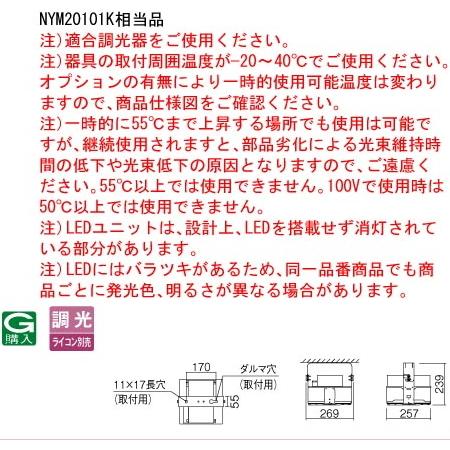Panasonic（パナソニック） 在庫品）NYM20201LR9 パナソニック天井直付