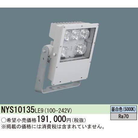 パナソニックled屋外用投光器電源内蔵型 Nysle9 昼白色 1 10ビーム角58度 中角形 水銀灯700形1灯器具相当 Nysle9 Lamps Jp 通販 Yahoo ショッピング