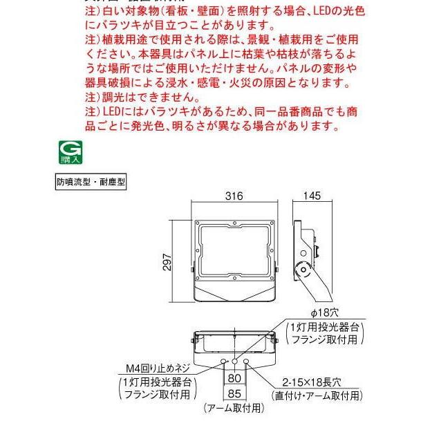 翌営業日発送　NYS15041LE7　パナソニック天井直付型・据置取付型　LED（昼白色）投光器広角タイプ配光　パネル付型　水銀灯100形1灯器具相当　防噴流型・耐塵型