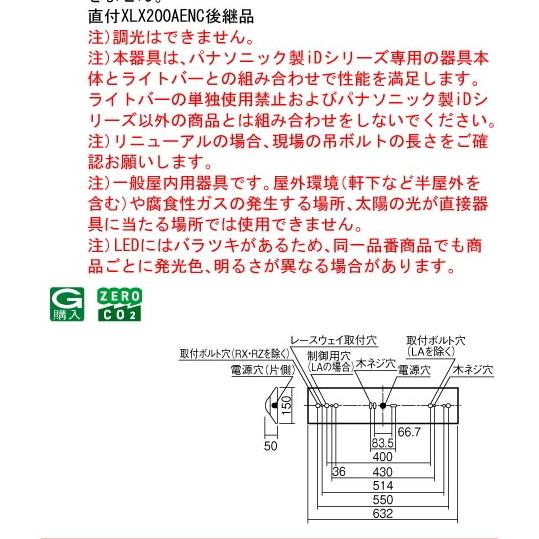 Panasonic（パナソニック） （在庫品）XFX200AENLE9 (一般タイプ・800