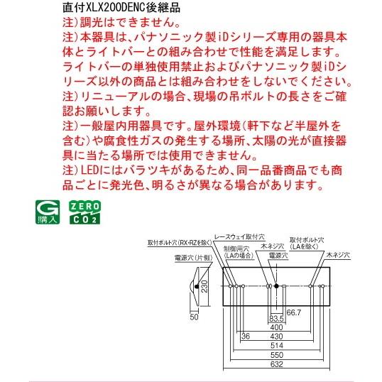 Panasonic（パナソニック） （在庫品）XFX200DENLE9 (一般タイプ・800