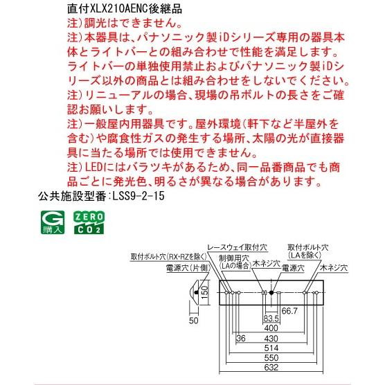 358Panasonic XLX210AENC LE9 LED未使用品3台 Panasonic（パナソニック） 在庫品）XFX210AENLE9 パナソニック(一般