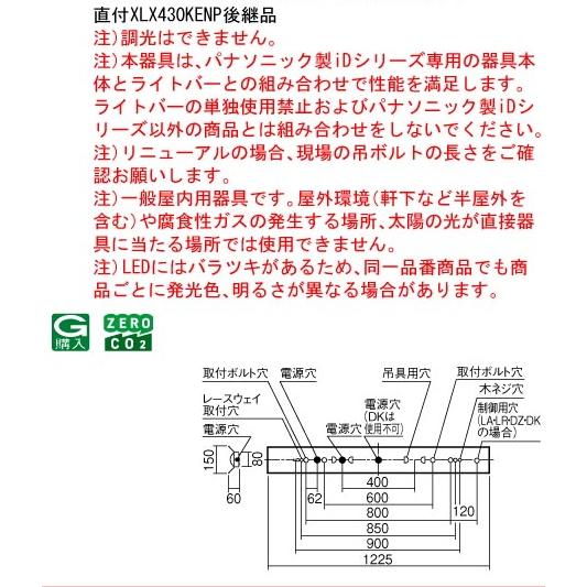 Panasonic（パナソニック） （在庫品）XFX430KENLE9(一般タイプ・3200