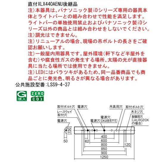 Panasonic（パナソニック） （在庫品）パナソニック XFX440AENLE9(一般