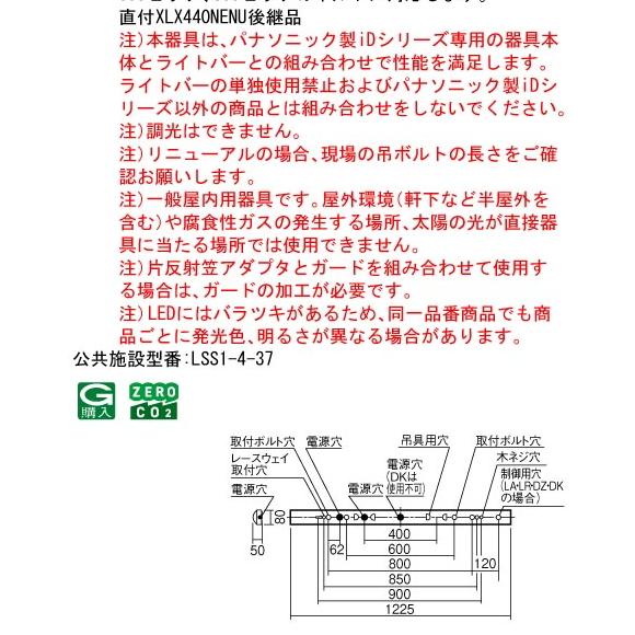 Panasonic（パナソニック） （在庫品）XFX440NENLE9(一般タイプ・4000
