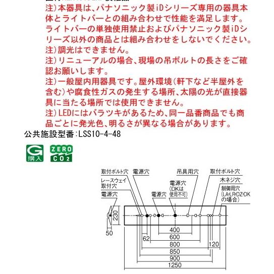 Panasonic 新製品 XFX450DENLE9(一般タイプ・5200 lmタイプ・昼白色