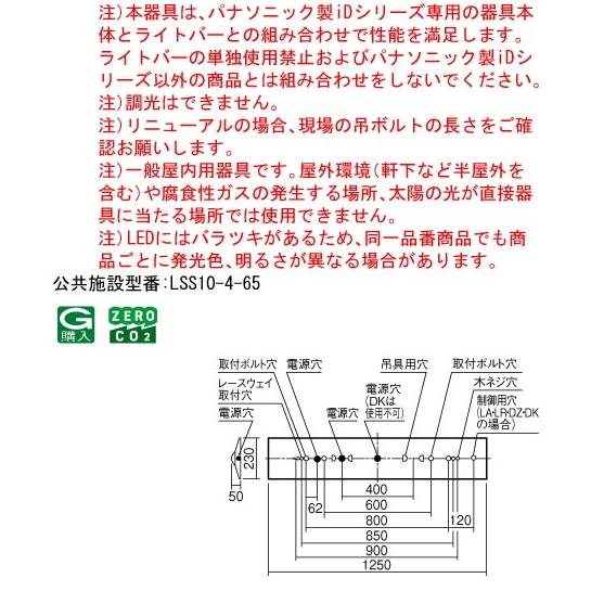 在庫品）パナソニック XFX460DENLE9(一般タイプ・6900 lmタイプ・昼白色)  富士型幅：230 mmの画像