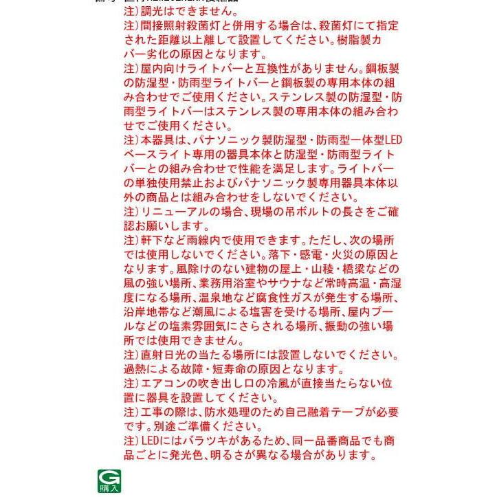 XLW202NENZLE9 翌営業日発送(在庫数内) パナソニック (防湿型・防雨型・一般タイプ・800 lmタイプ・昼白色・非調光) 天井直付型 20形笠なし型|lamps|04
