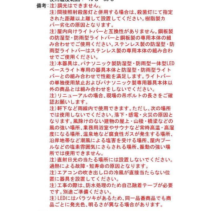 正規店 XLX440AENULE9 翌営業日発送 在庫数内 パナソニック 旧XLX440AENPLE9の更新製品 昼白色 富士型幅:150 mm 非調光 直管形蛍光灯FLR40形2灯器具相当 supersixturf.com 正規店 XLX440AENULE9 翌営業日発送 在庫数内 パナソニック 旧XLX440AENPLE9の更新製品 昼白色 富士型幅:150 mm 非調光 直管形蛍光灯FLR40形2灯器具相当 supersixturf.com