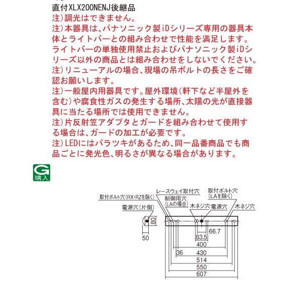 翌営業日発送 XLX200NENCLE9  パナソニック (一般タイプ・800 lmタイプ・昼白色・非調光)　笠なし型　幅：80 mm　｜lamps｜03