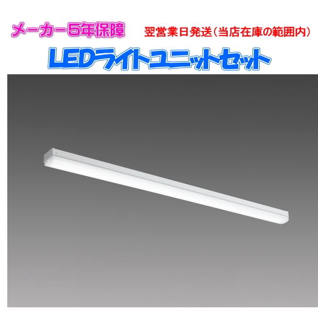 専用☆ 三菱電機　照明　MY-L450330/N AHTN 2台 三菱 MY-L450330/NAHTN 5年保証 三菱LED照明直付形 70幅 全長