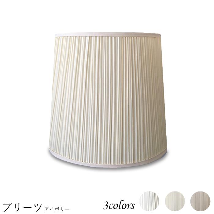 K S 交換用ランプシェード キャッチ式 取付簡単 照明 シェードのみ 笠 傘 E26 プリーツ素材 小さめサイズ K S ランプ シェードyahoo 店 通販 Yahoo ショッピング