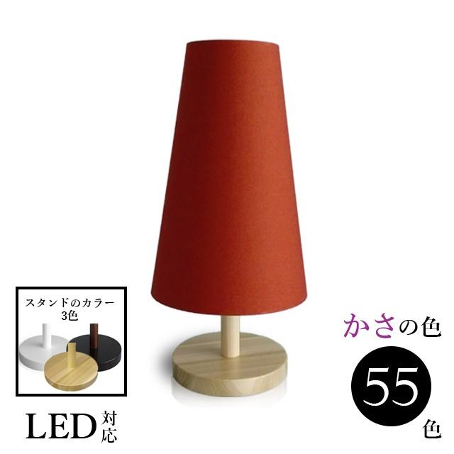 照明 間接照明 おしゃれ テーブルランプ 北欧 ベッドサイド スタンドライト Led 木製 ランプ 口径e26 Srs1150 2srs1150 2 Srs1150 2 ランプ シェードyahoo 店 通販 Yahoo ショッピング
