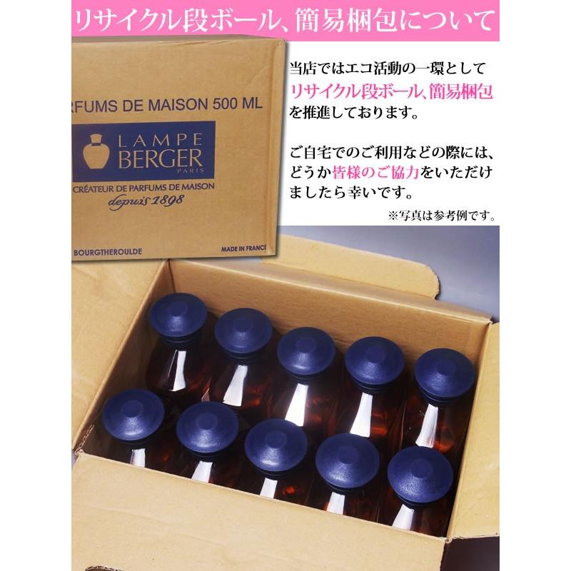 ランプベルジェ アロマオイル 100ml お試し ヌートレ【A1461】｜lampshop-noel｜02