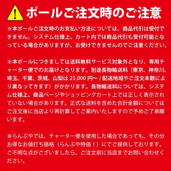 ナショナル　鋼管ポール(ベース式)☆仕上げ塗装済み☆　◇値下げしました◇ 内田鍛工 UTK オリジナルポール（継ぎポール）UJ-8.0 8.0m/ジョイント