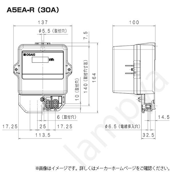 大崎電気工業 A5EA-R 100V 30A 60Hz 西日本 単相2線式 A5EA
