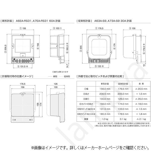 大崎電気工業 A6EA-RS31 100V 60A 50Hz 東日本 単相3線式 A6EA-RS31100V60A50Hz 電子式電力量計｜lampya｜02