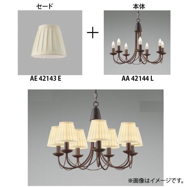 コイズミ照明 LEDシャンデ リア(イルム/ilum) AA42144L : らんぷや