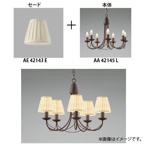 KOIZUMI AA42145L 照明 シャンデリア ペンダントライト ライト コイズミ照明 AA42145L 照明器具 LEDシャンデリア ※セード別売