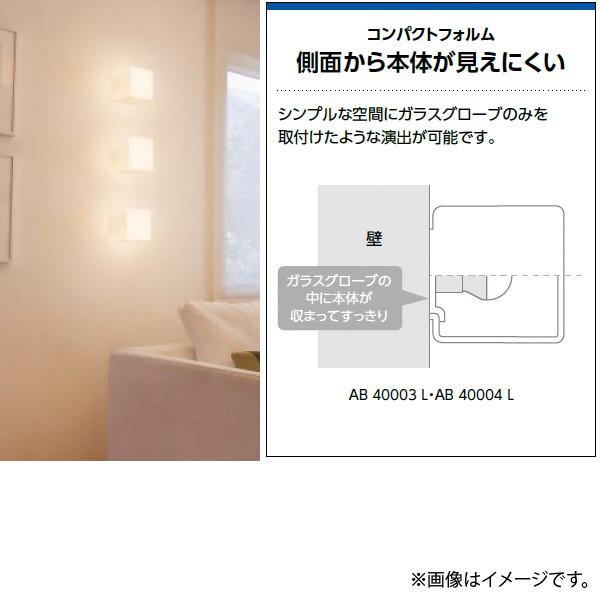 コイズミ照明 LEDブラケットライト AB40003L : らんぷや - 通販
