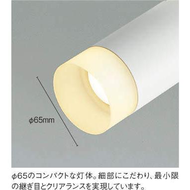 コイズミ照明 〔即納〕LEDスポットブラケット（ブラケットライト