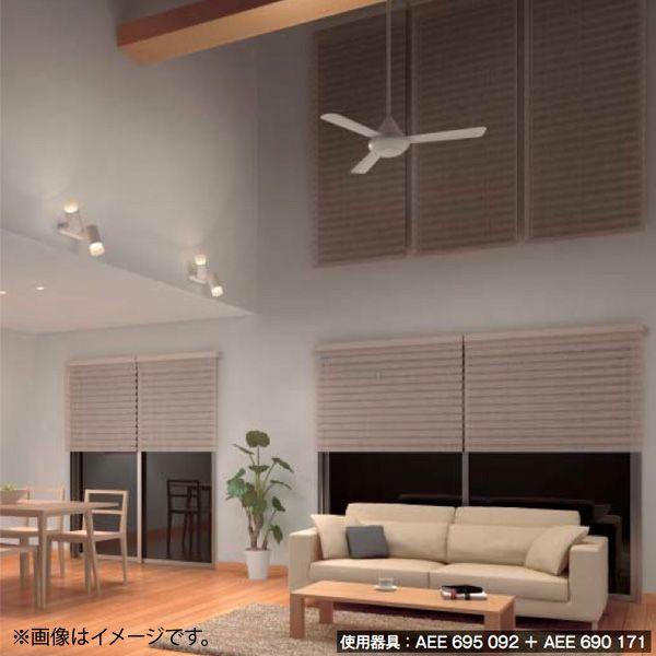 KOIZUMI リモコンインテリアファン AEE695093 Koizumi コイズミ照明