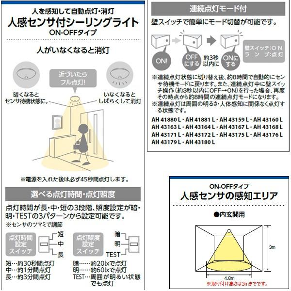 LEDシーリングライト 小型 AH41880L コイズミ照明_1