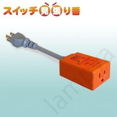 テンパール工業 再通電保護プラグ スイッチ見張り番 AOC-15（AOC15