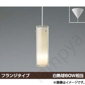 LEDペンダントライト AP35200L コイズミ照明