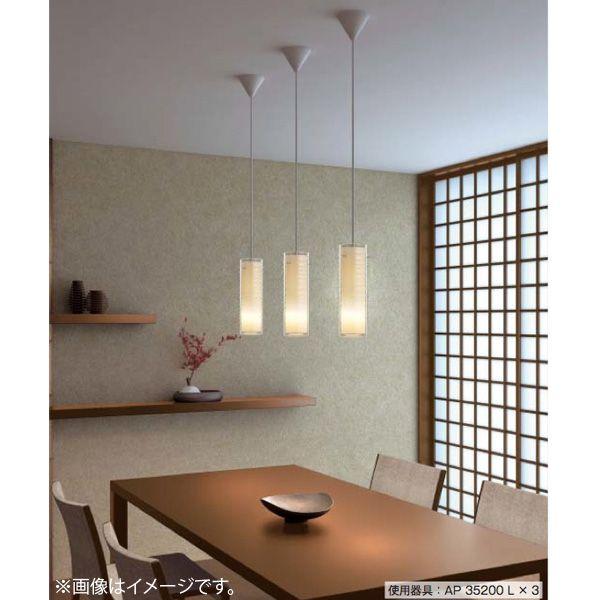 LEDペンダントライト AP35201L コイズミ照明（ライティングレール・配線ダクトレール用）の画像