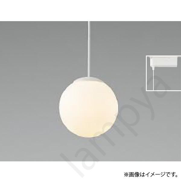 LEDペンダントライト AP40324L コイズミ照明（ライティングレール・配線ダクトレール用）
