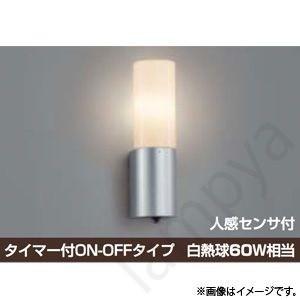 LEDポーチライト ポーチ灯（ブラケット）AU35219L コイズミ照明