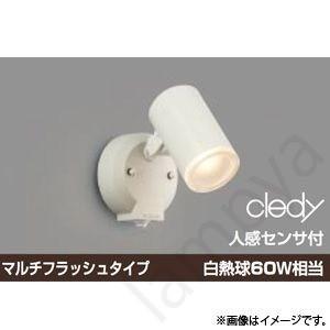 LEDスポットライト AU38268L コイズミ照明