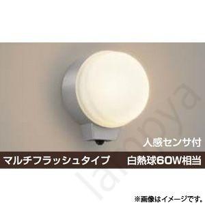 コイズミ照明 LED勝手口灯 AU38540L : らんぷや - 通販 - Yahoo