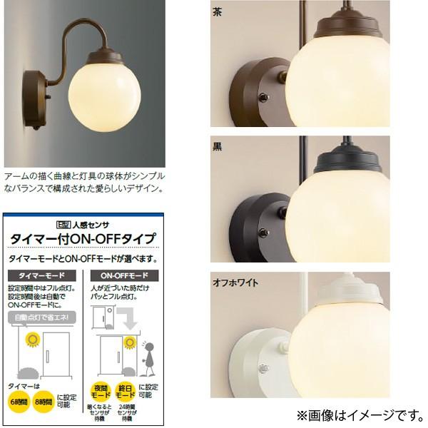 コイズミ照明 LEDポーチライト ポーチ灯(ブラケット) AU40251L : らん