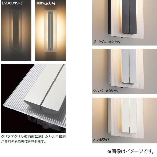 コイズミ照明　ポーチ灯 コイズミ照明 LEDポーチライト ポーチ灯(ブラケット) AU42330L : らん