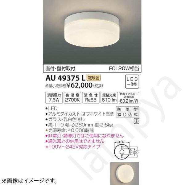 コイズミ照明 - LED最高限度ともし火 金49375L シーリングライト、天井照明-照明、電球-家具、インテリア