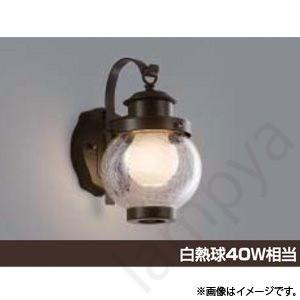 LEDポーチライト ポーチ灯（ブラケット）AUE647097 コイズミ照明