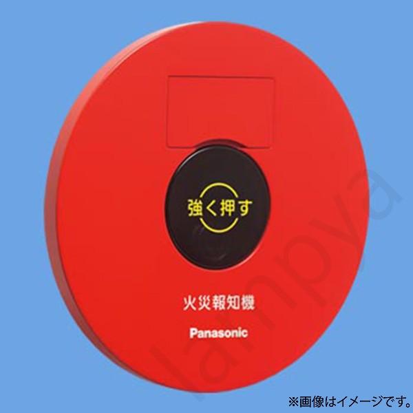 BVS6343 パナソニック P型1級発信機 コモン単独型 埋込屋外型