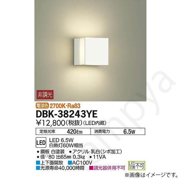 大光電機 - 〔即納〕LED鉤括弧ともし火 DBK38243YE(DBK-38243YE、DBK-38243YEDS、DBK38243YEDS) 照明、電球-家具、インテリア