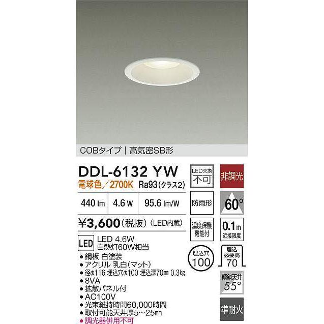 DAIKO DDL-6132YW 19台セット 大光電機 〔即納〕LEDダウンライト 電球色 DDL-6132YW（DDL6132YW、DDL