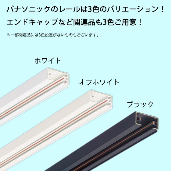 Panasonic アース付配線ダクトレール本体 2m ブラック(黒 Panasonic アース付配線ダクトレール本体 2m ブラック(黒