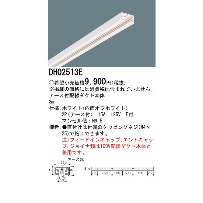 パナソニック ライティングレール 照明 3個セット 照明用ダクト