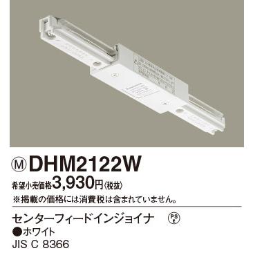 Panasonic（パナソニック） OSライン専用（オフィス・店舗用配線ダクト