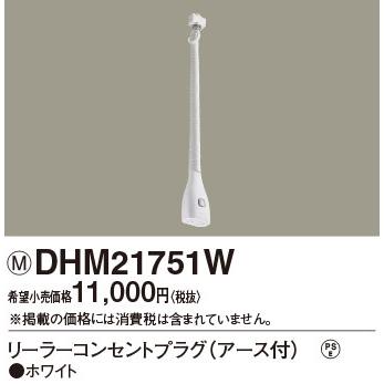 Panasonic OSライン専用(オフィス・店舗用配線ダクト)シングル Panasonic OSライン専用(オフィス・店舗用配線ダクト)シングル