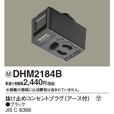 Panasonic（パナソニック） OSライン専用（オフィス・店舗用配線ダクト